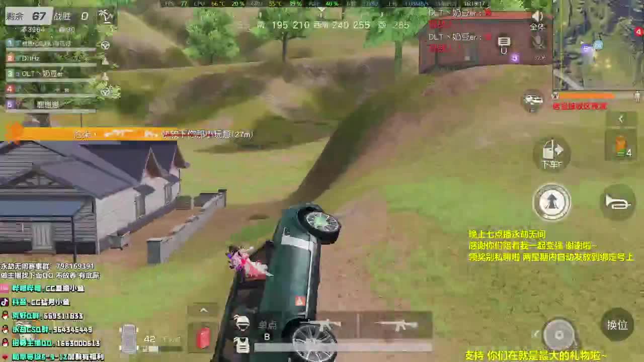 我又回到了家乡 第2段