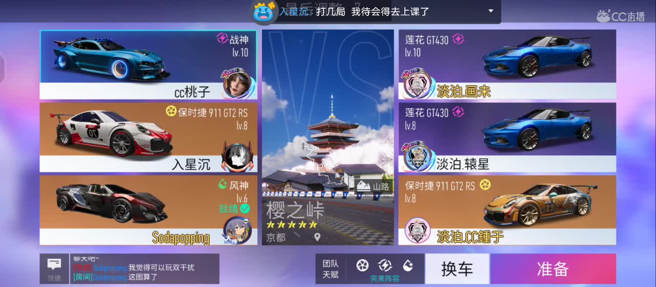 一起玩碰碰车不咯！ 第1段