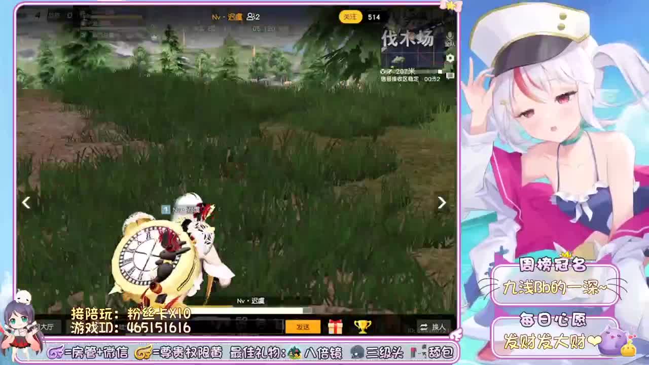 你们的女朋友来啦~ 第2段