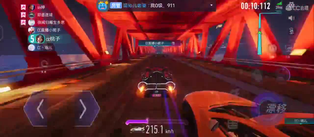 一起玩碰碰车不咯！ 第2段