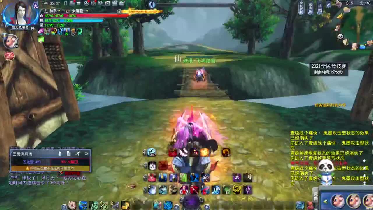 8v8 第2段