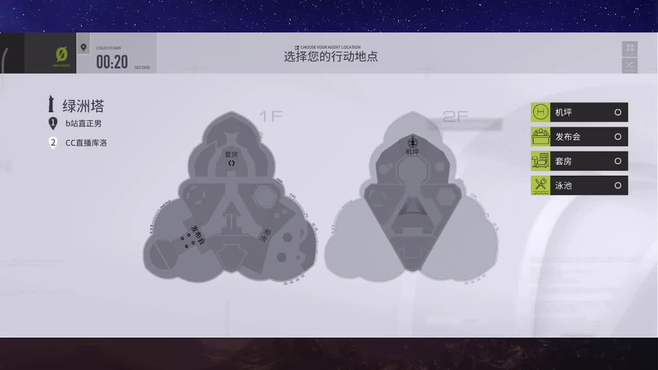 零号任务进阶玩法讲解 第2段