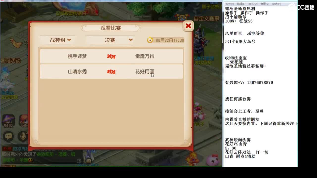 霉逼回来看下武神坛大战~ 第2段