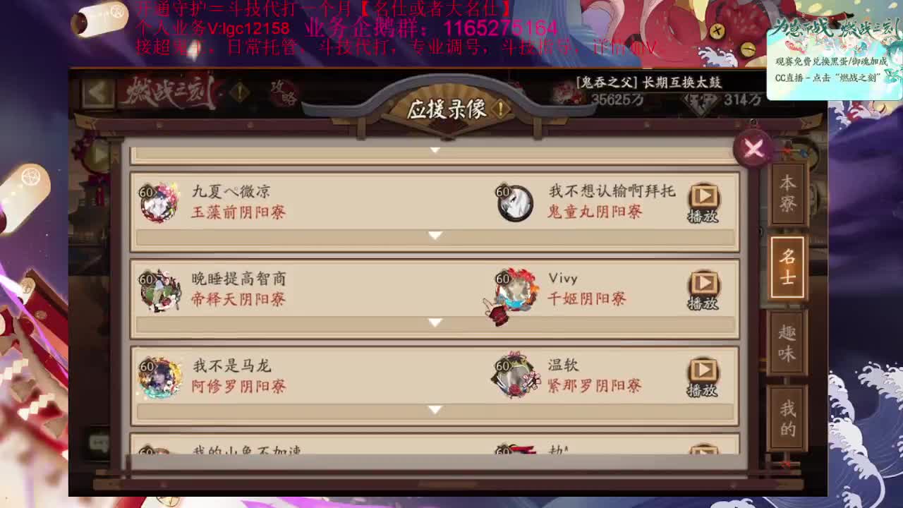 看看崽战决赛！接斗技调号魂土