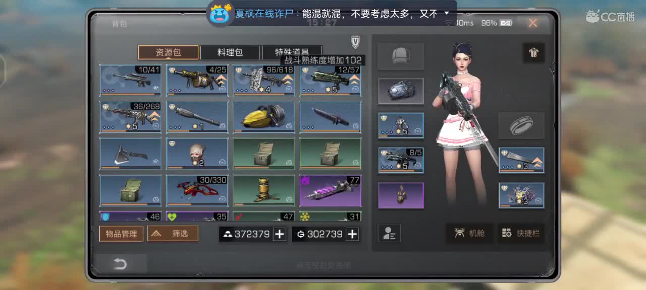 可怜兮兮的御姐 第1段