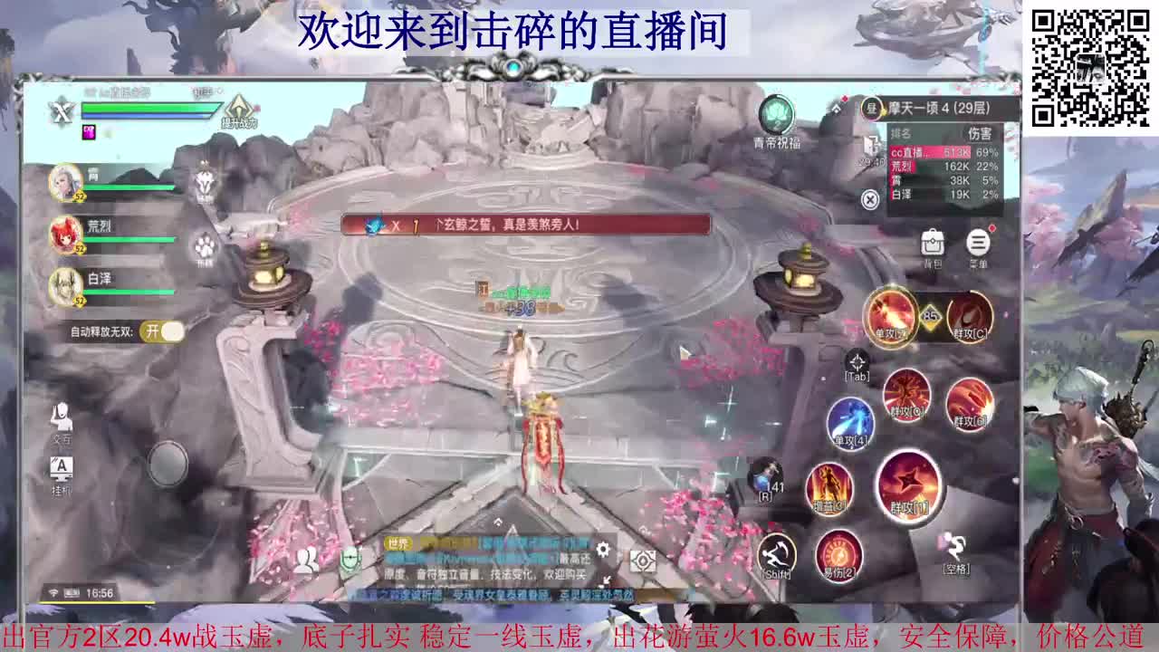 新区炎天神耀 接全职业神耀王者 百星 接托管 接天谕一切业务 第2段