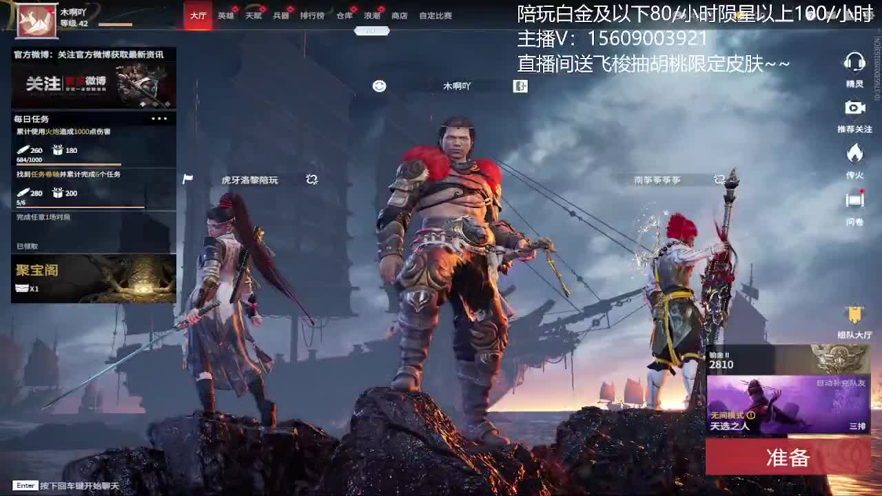 三排顶尖选手接陪玩 第2段