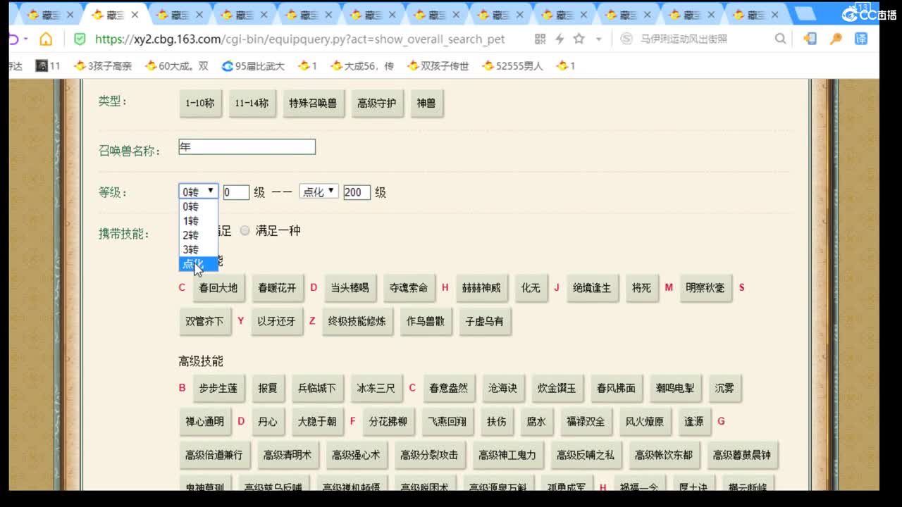 估价配装，细致专业 第2段