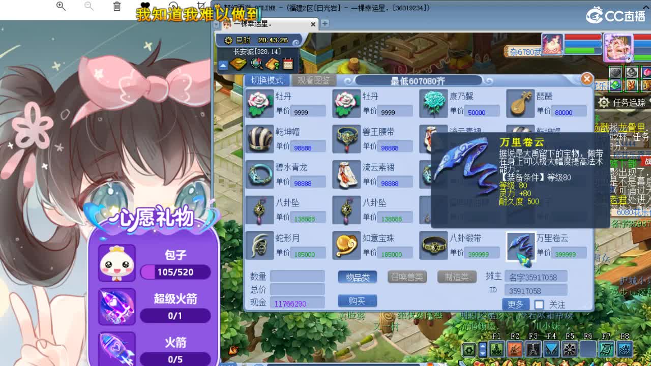 梦幻小玩家