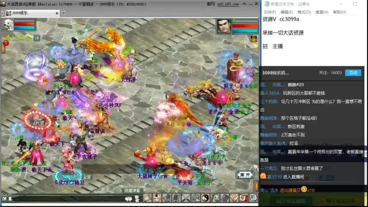 天梯争霸赛 第2段