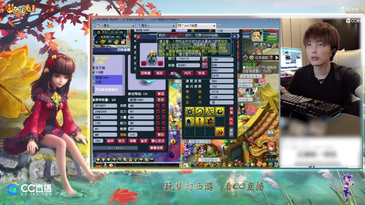 【打书炼妖】雪无成功打书8技能须弥【CC情报站】