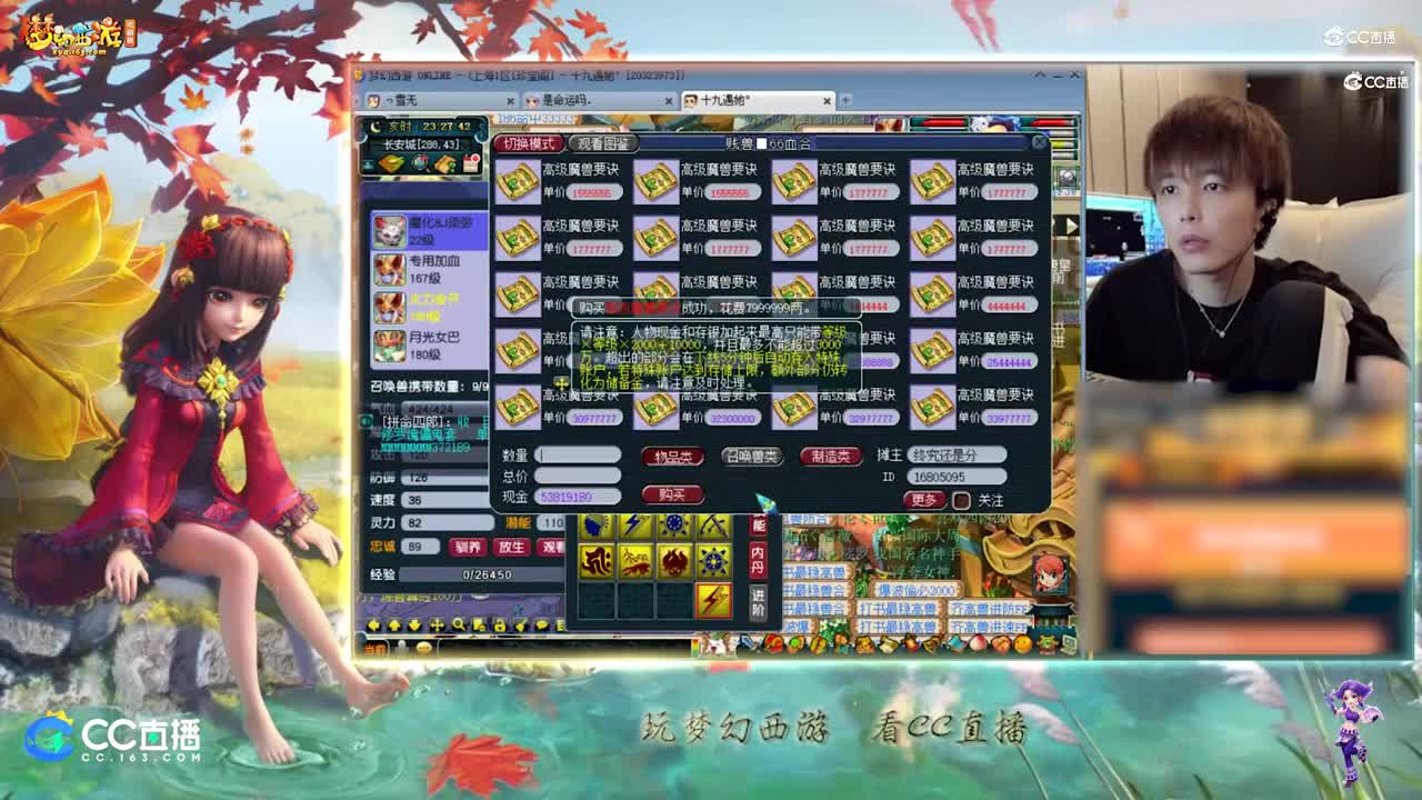【打书炼妖】雪无打书9技能须弥魔化童子【CC情报站】