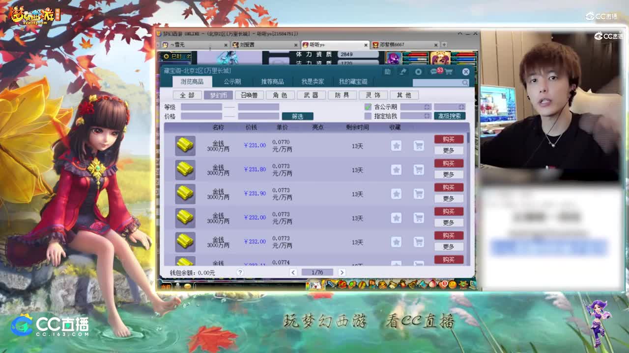 【打书炼妖】雪无成功打书力劈壁垒【CC情报站】