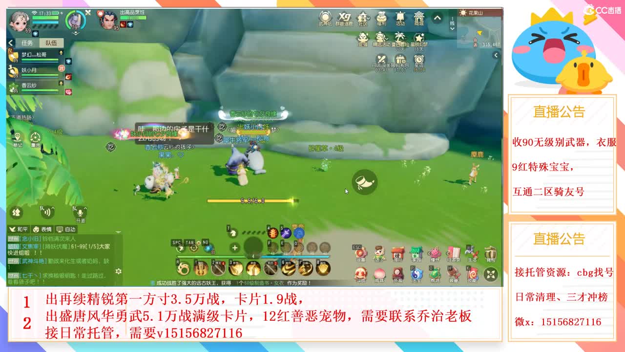 群雄招队友 第1段
