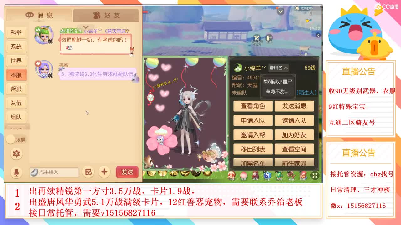 群雄招队友 第2段