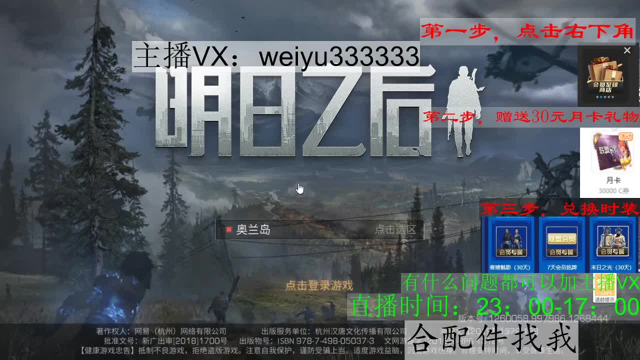 22庄,代抢 第2段