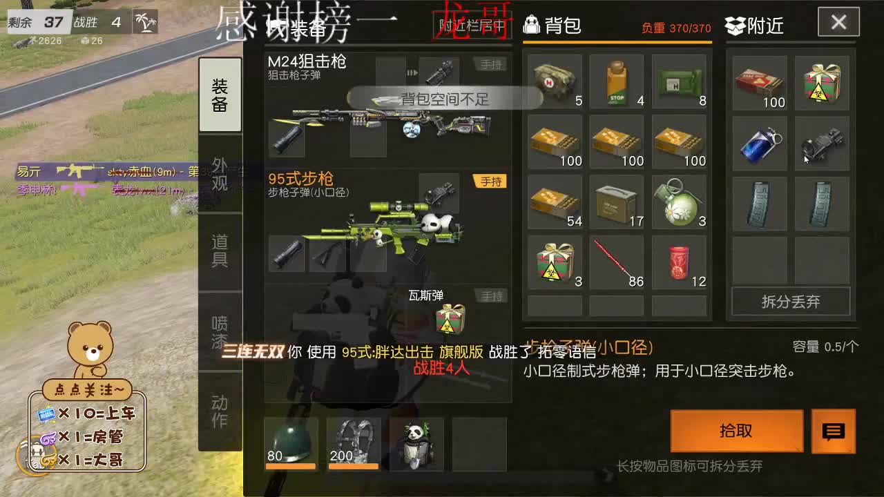 工具人上线 第1段