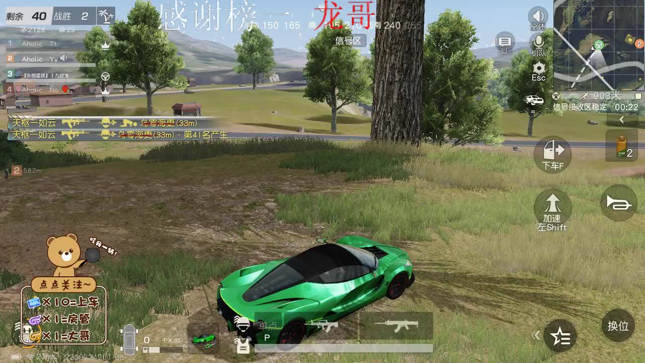 工具人上线 第2段