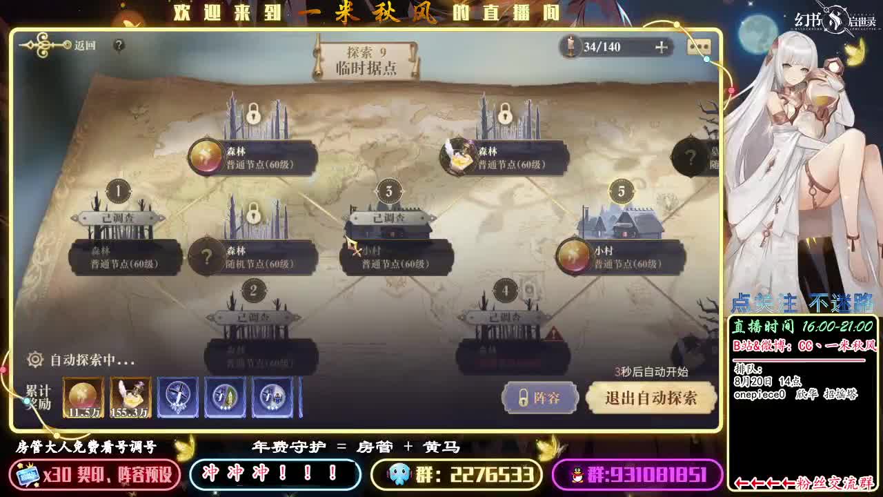 晚7点 合二暴力鹅妈PVP 第2段