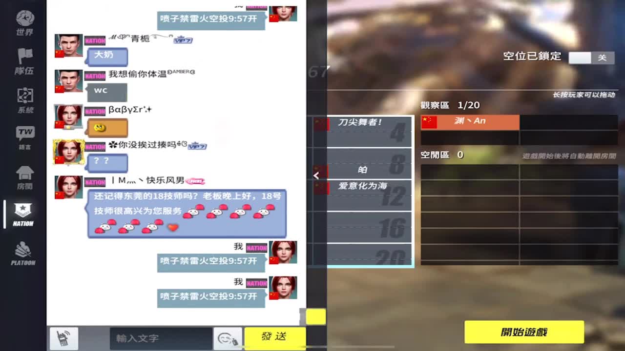 我陪老板天上飞