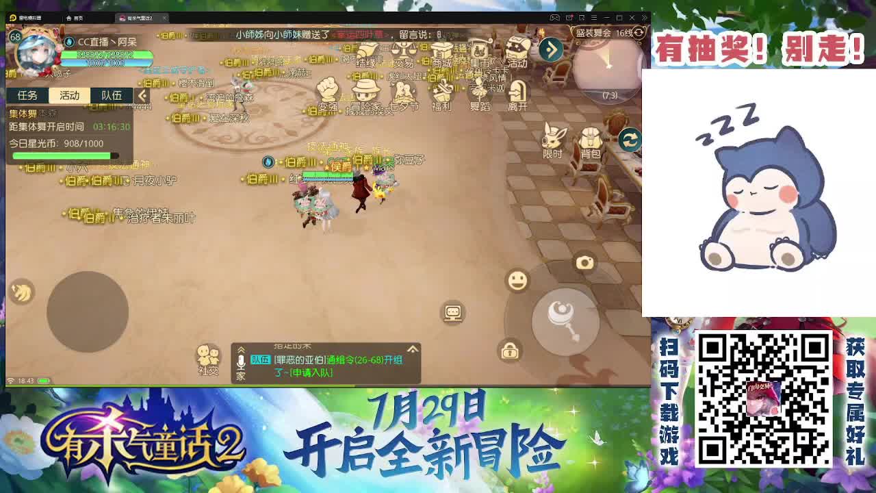 有杀气童话2 第2段