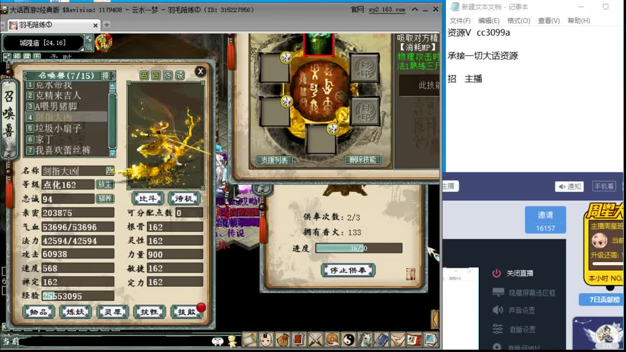 天梯争霸赛