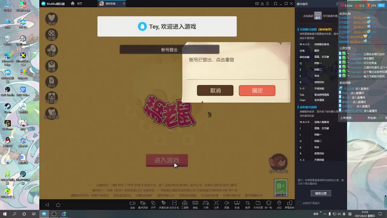 解压游戏 第2段