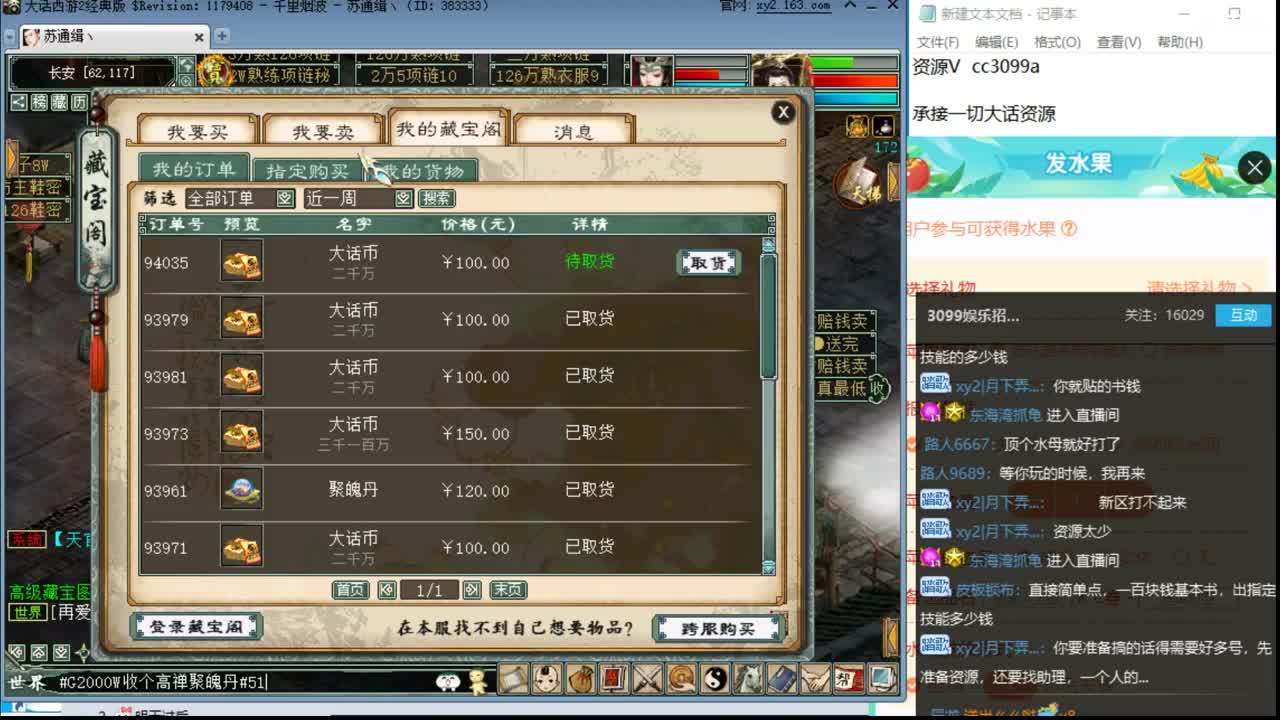 天梯争霸赛