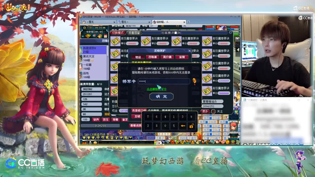 【打书炼妖】雪无打书10技能完美须弥执音【CC情报站】
