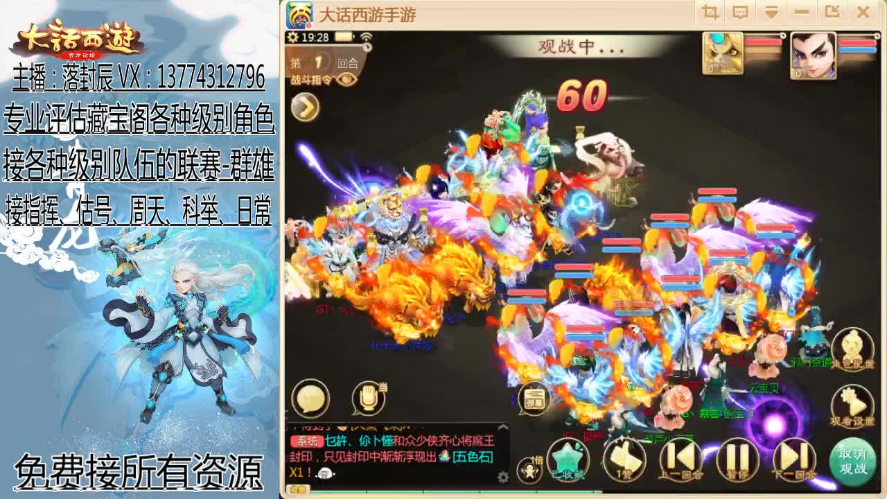 接指挥 估号 找号 日常 第1段