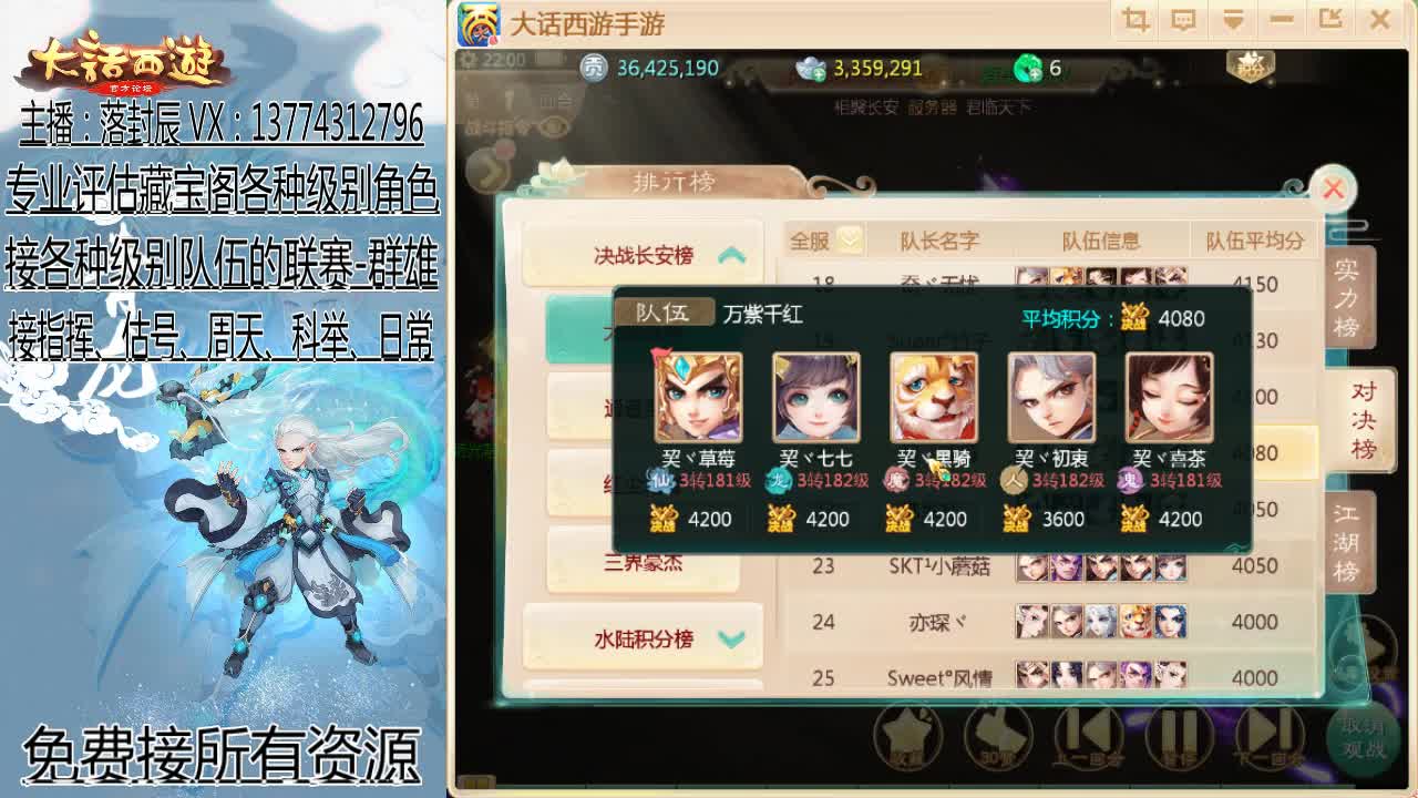 接指挥 估号 找号 日常 第2段