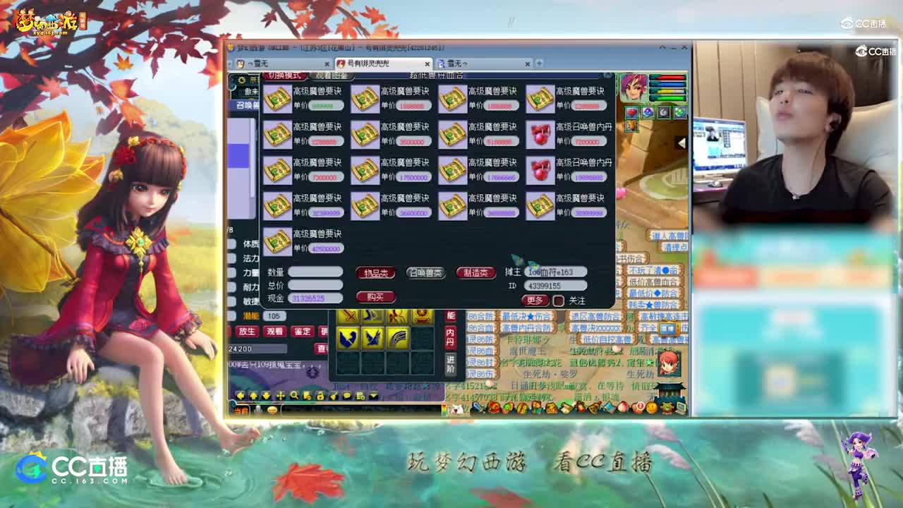 【打书炼妖】雪无打书善恶执音【CC情报站】