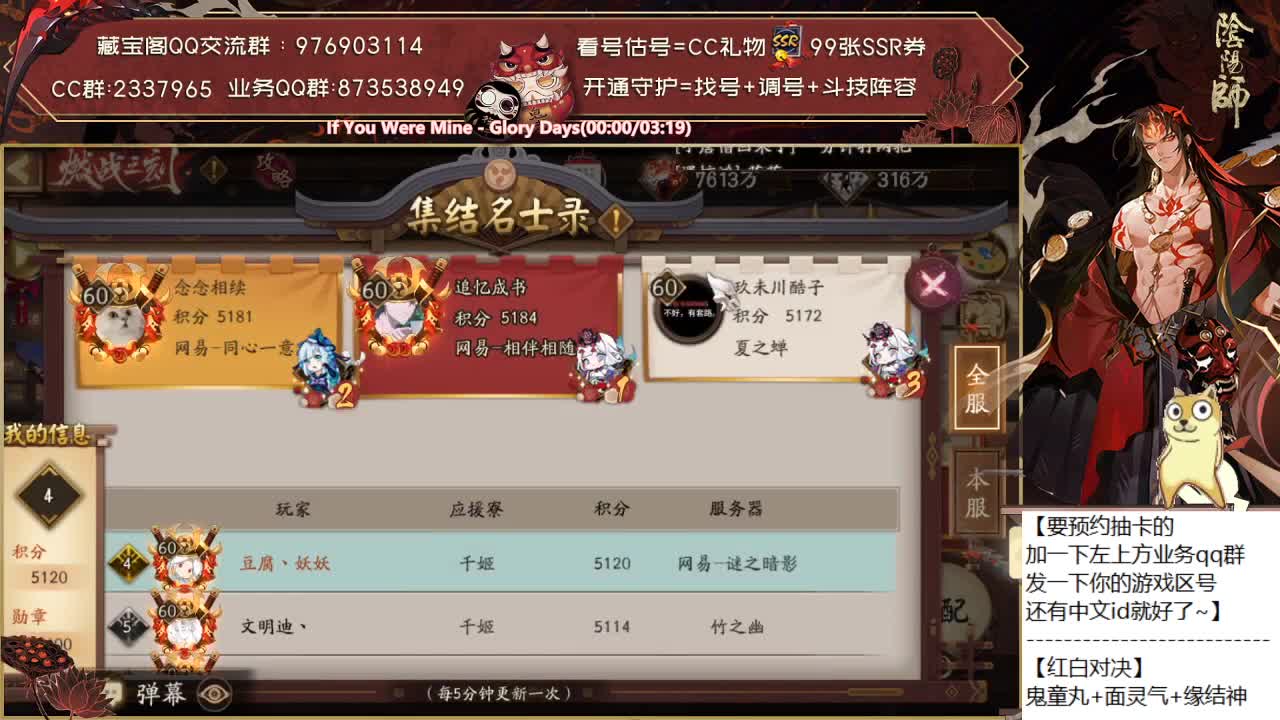 今晚百鬼前三你们压到了吗？ 第2段