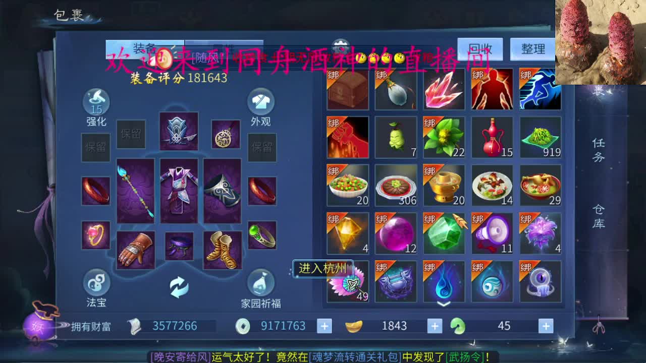 新主播求关注 第1段