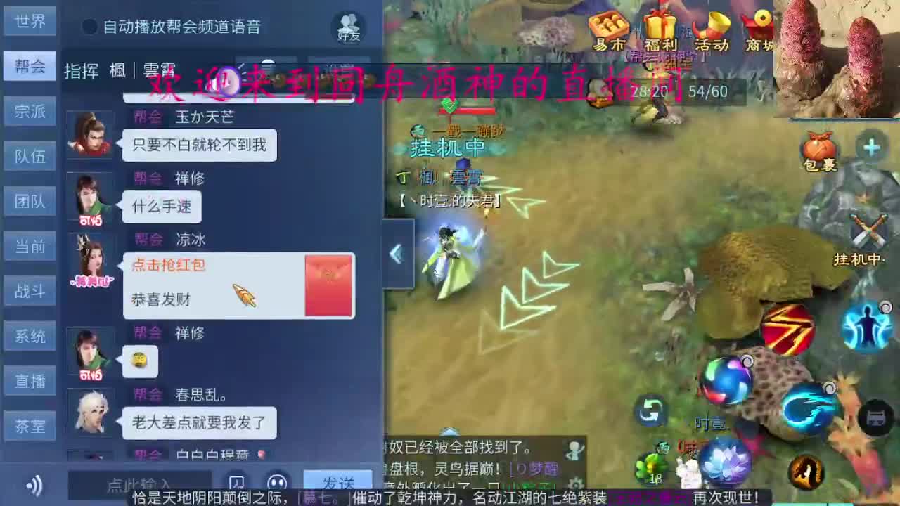 新主播求关注 第2段