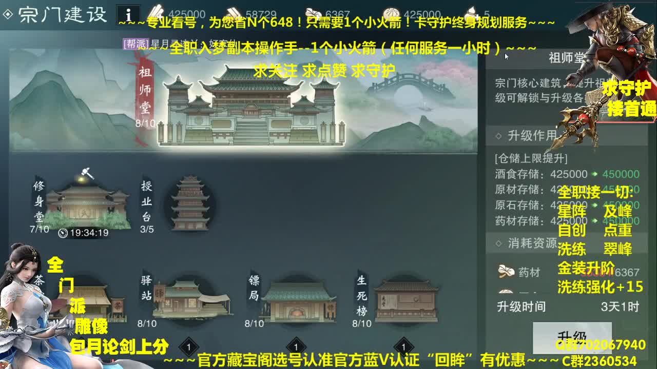 官方指定看号规划养号~帐号估价~全职及峰~专业摸金 第2段