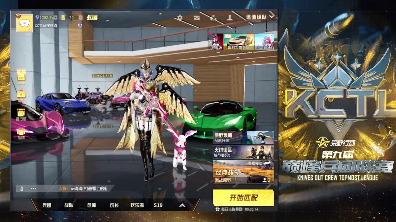 KCTL·S9第二轮小组赛C组 第1段