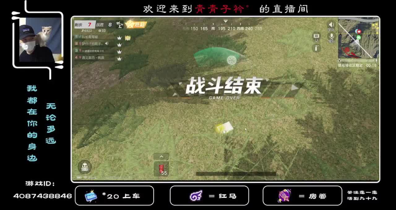 山外青山楼外楼 我的粉丝你最牛！ 第2段