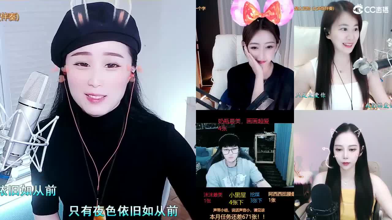 唱歌坤坤是认真的！ 第2段