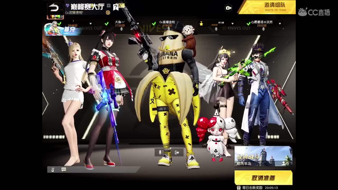 求守护 第1段