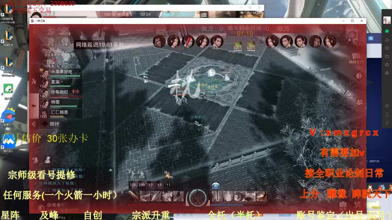 看号  提修   账号估价