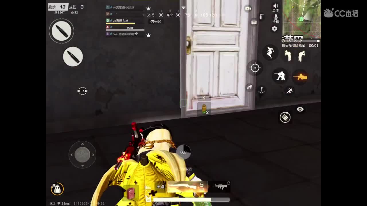 求守护 第2段
