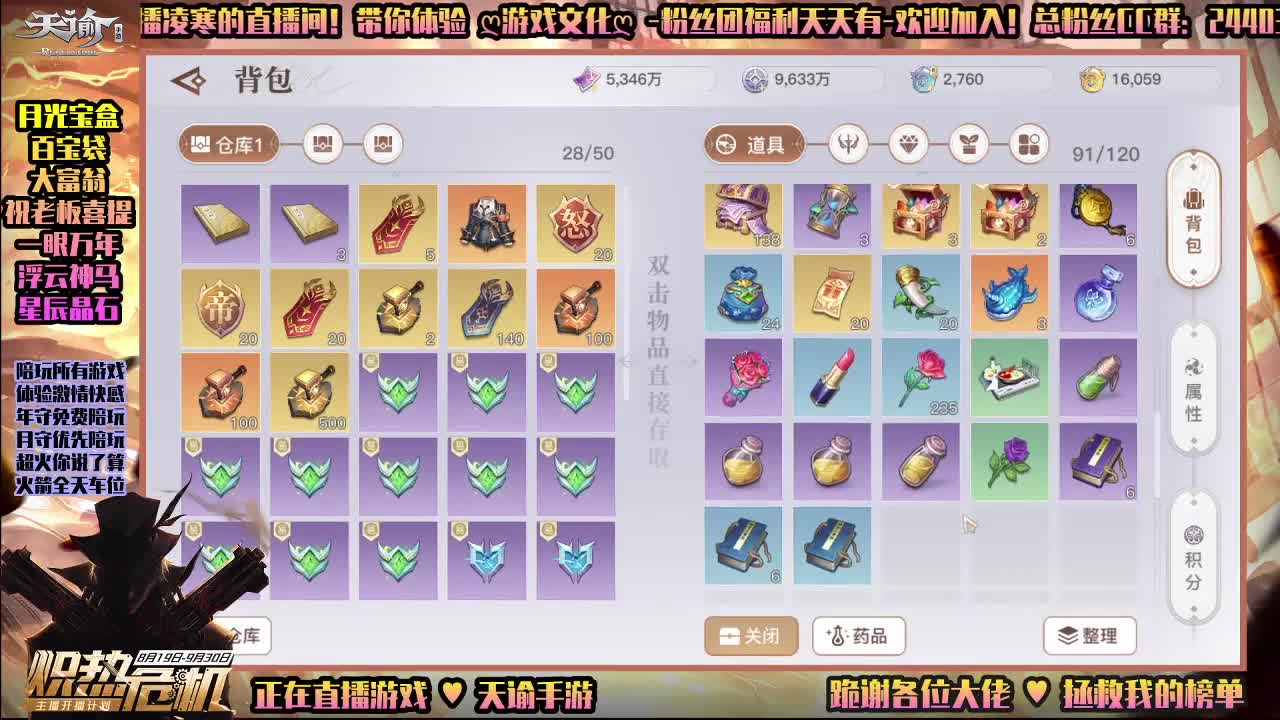 天谕手游-陪玩所有游戏 第1段