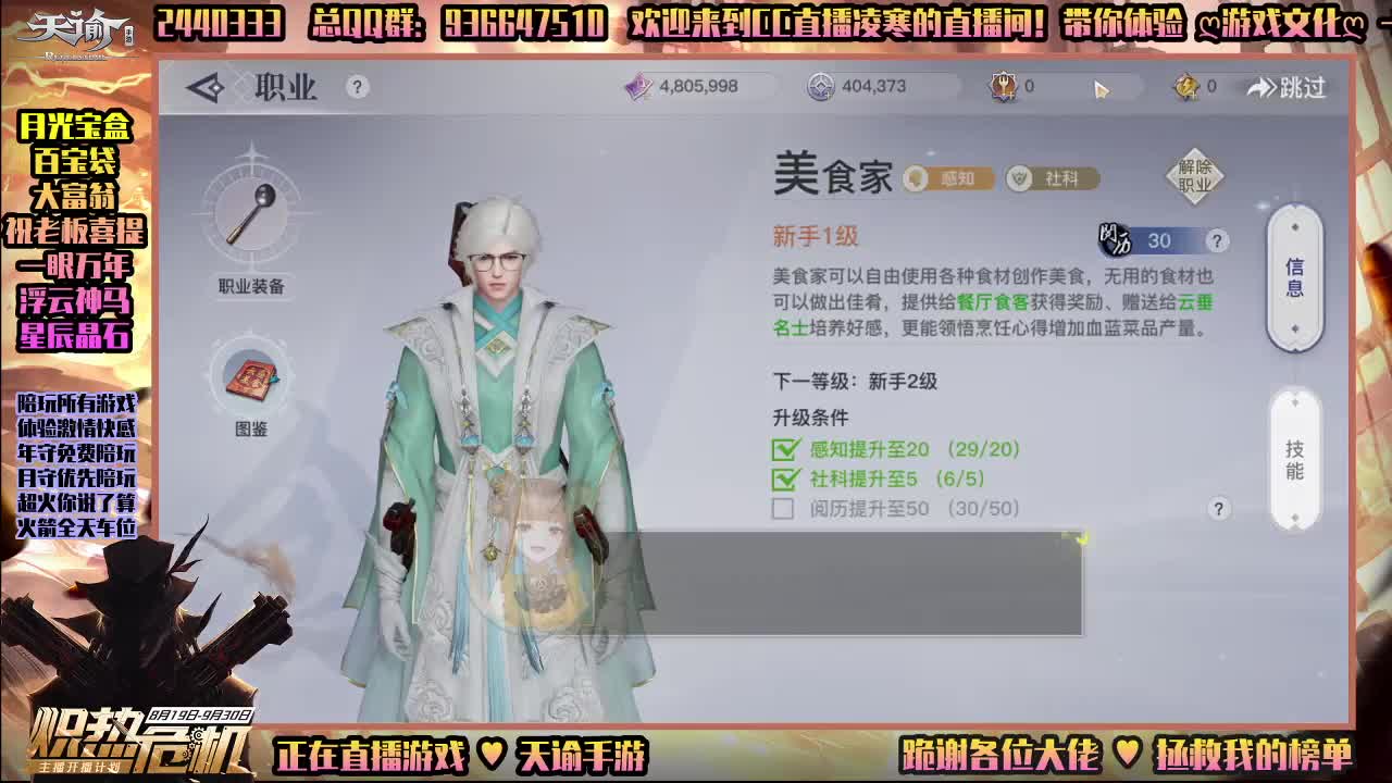 天谕手游-陪玩所有游戏 第2段