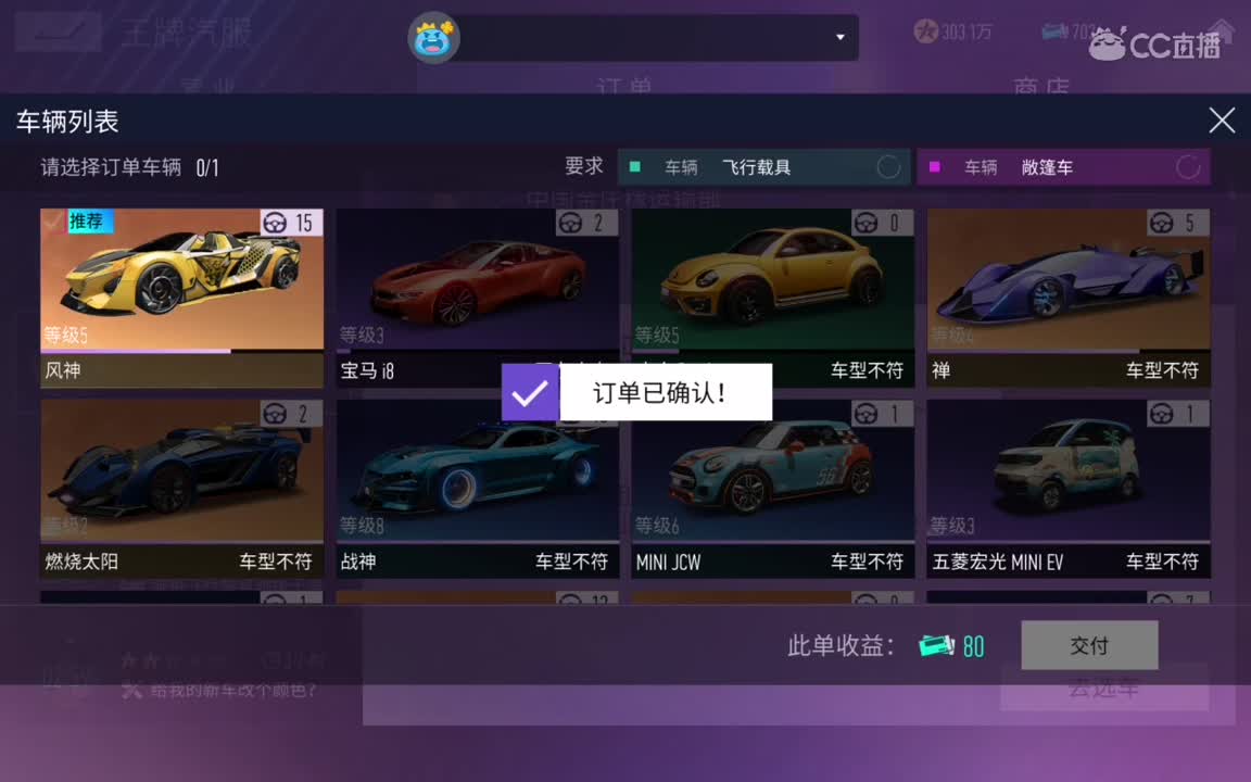 求过月任务 第2段