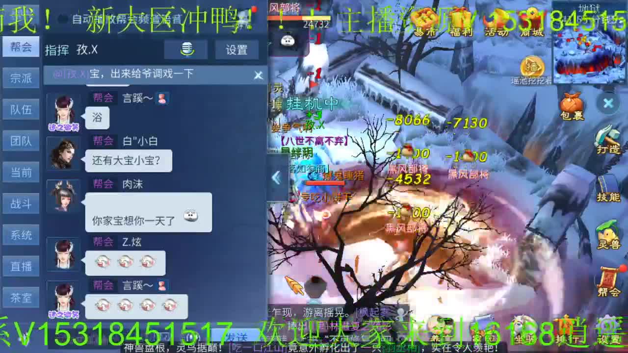 逍遥公会招主播、徒弟、招托管老板，接新区打造 第1段