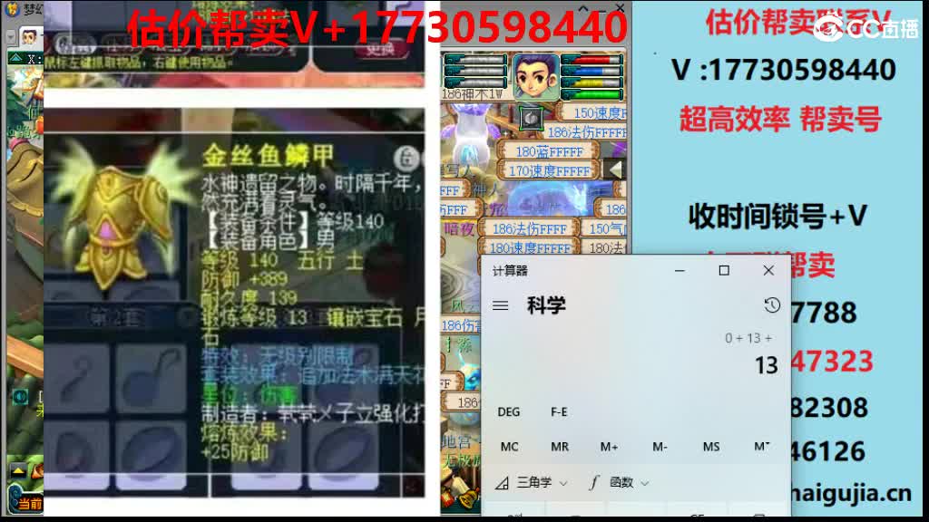估价-效率帮卖-收锁号 第1段
