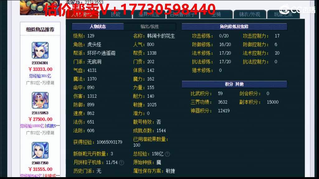 估价-效率帮卖-收锁号 第2段