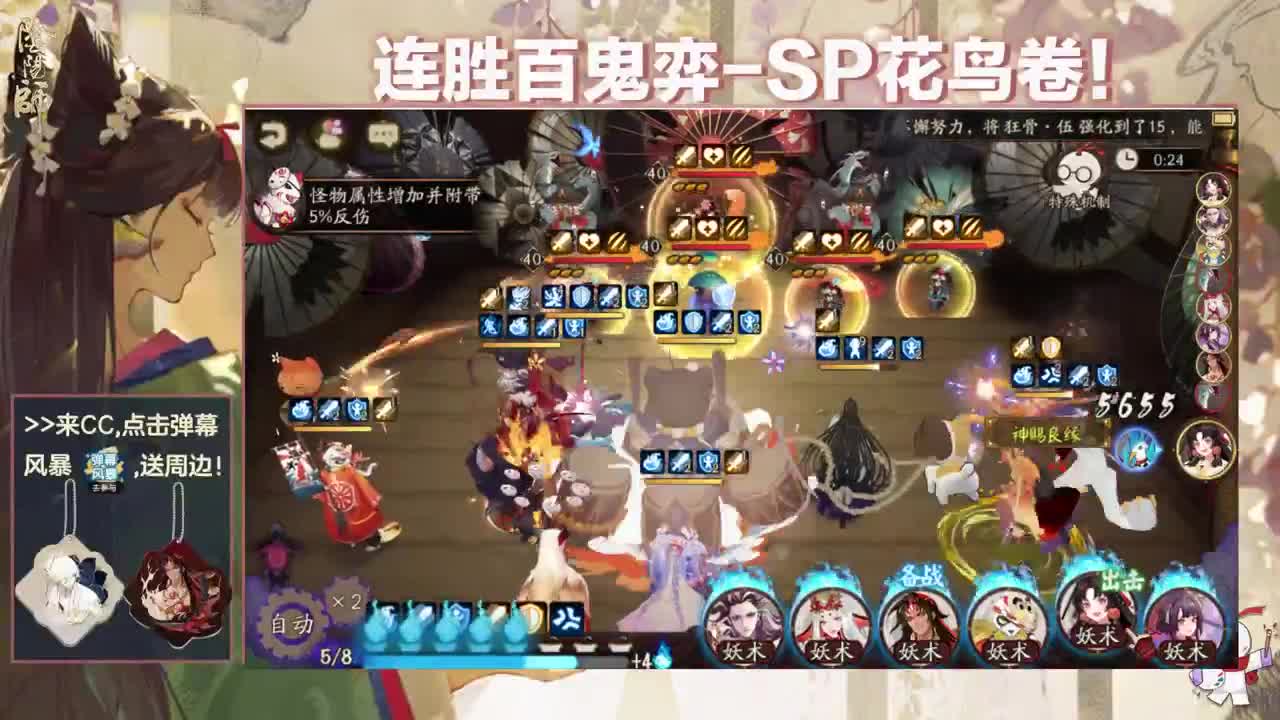 崽战冲冲冲 第2段