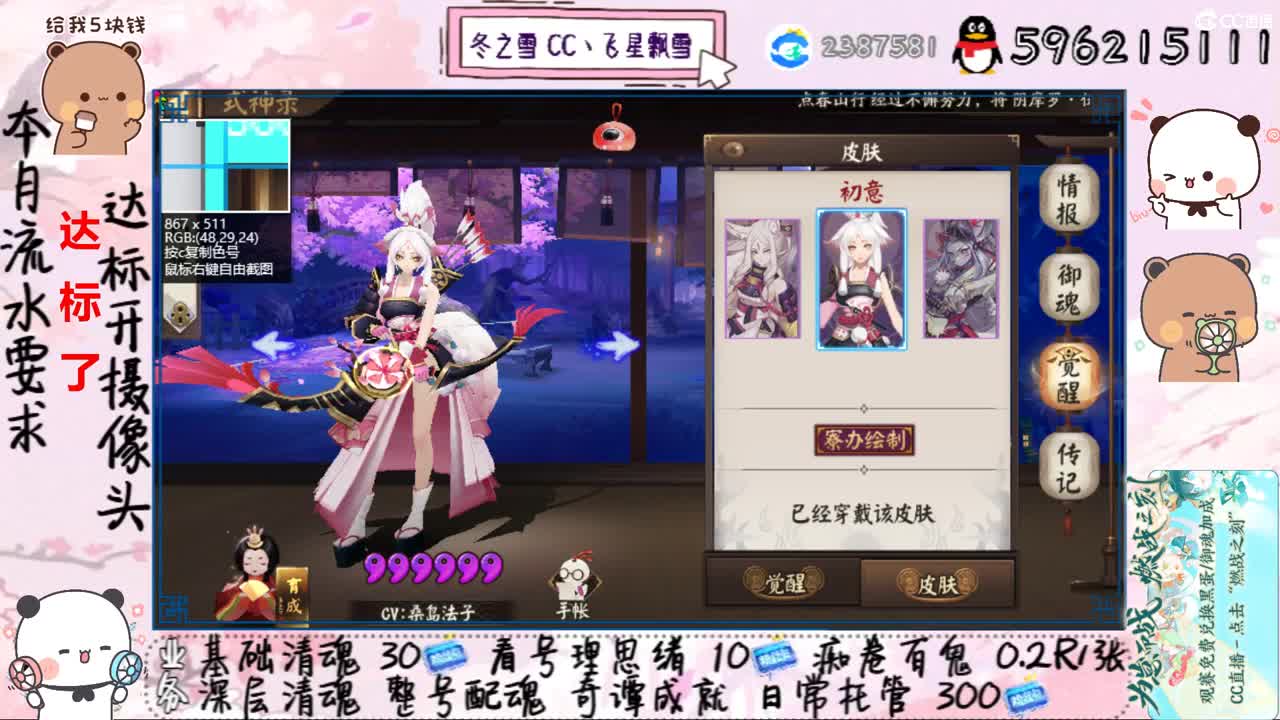雪杜莎尝试连接网络 第4段